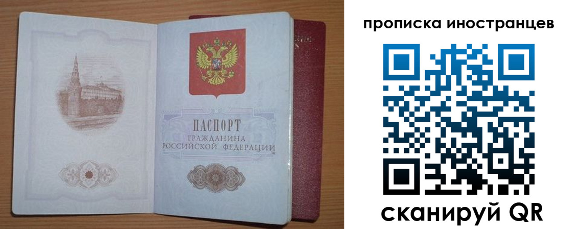 временная прописка в Забайкальском крае