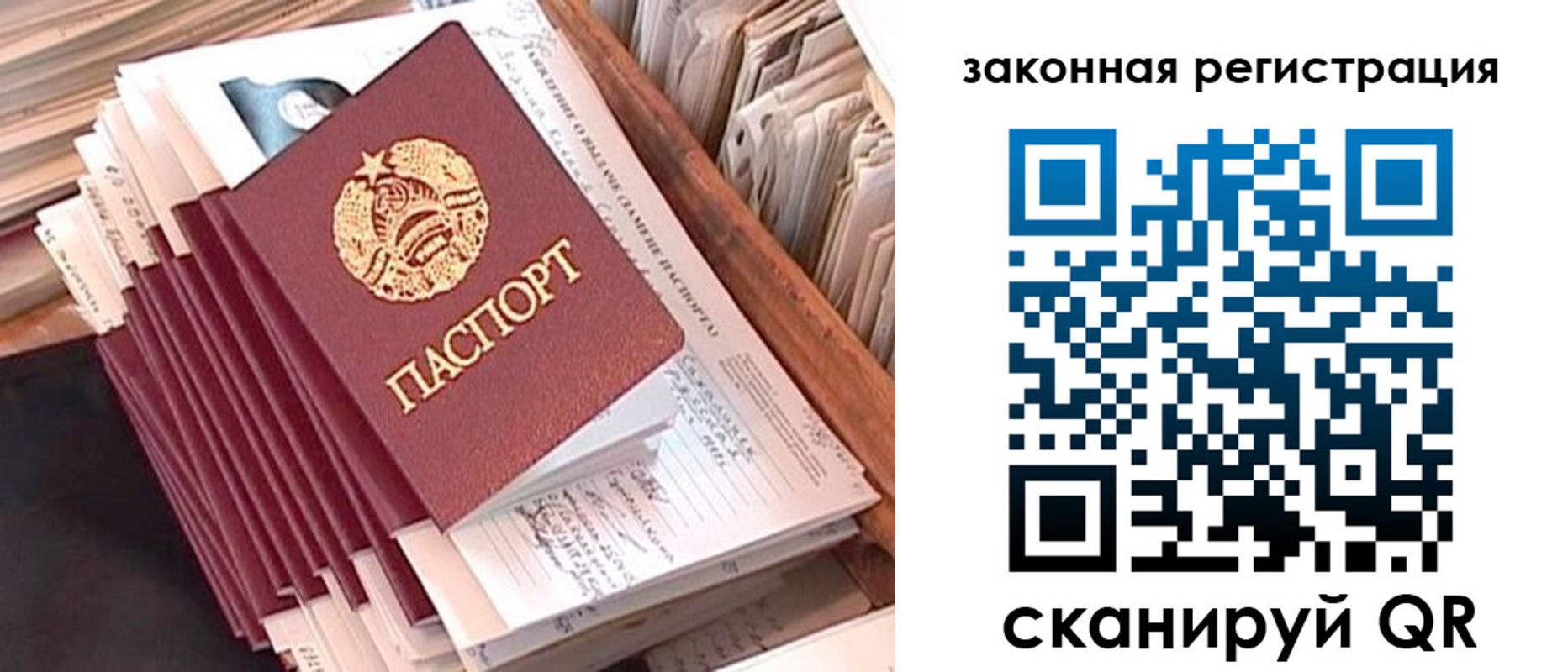 регистрация для школы в Забайкальском крае