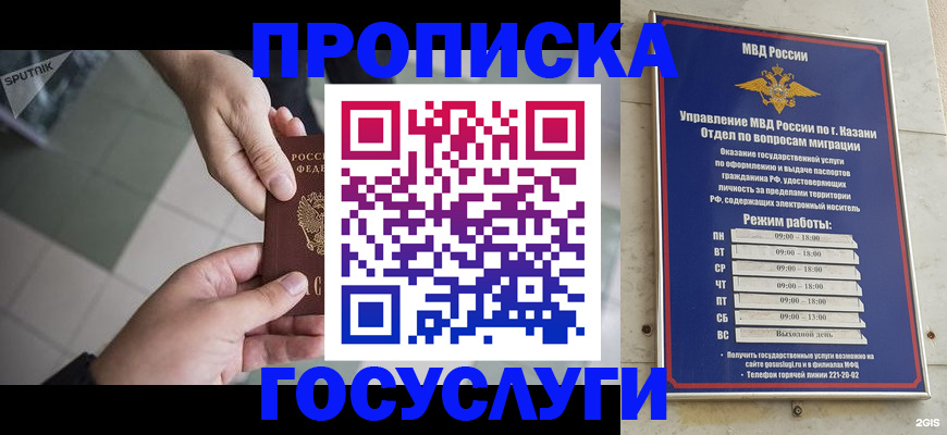 временная регистрация собственник в Забайкальском крае